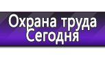 Информационные стенды в Кропоткине