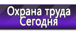 Информационные стенды в Кропоткине