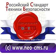 Товары для обеспечения электробезопасности на предприятии в Кропоткине